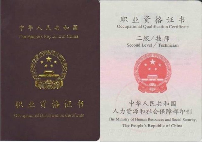 资格证考试用书大全：如何选择适合自己的复习资料？