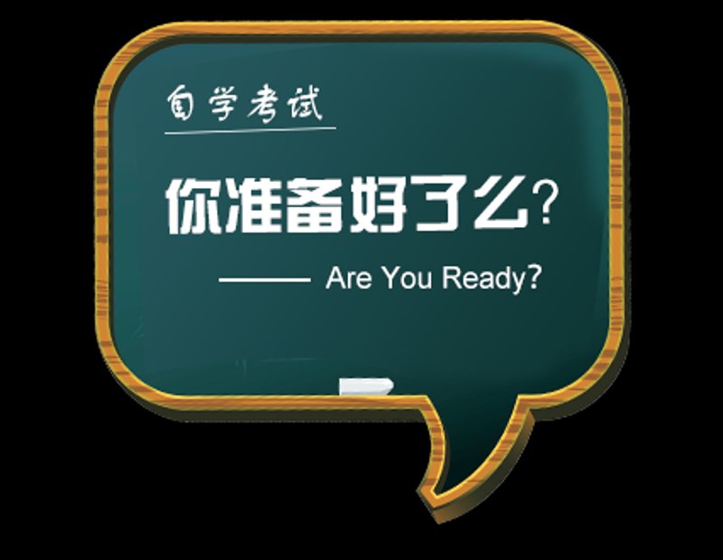 成人教育自我鉴定故事叙述